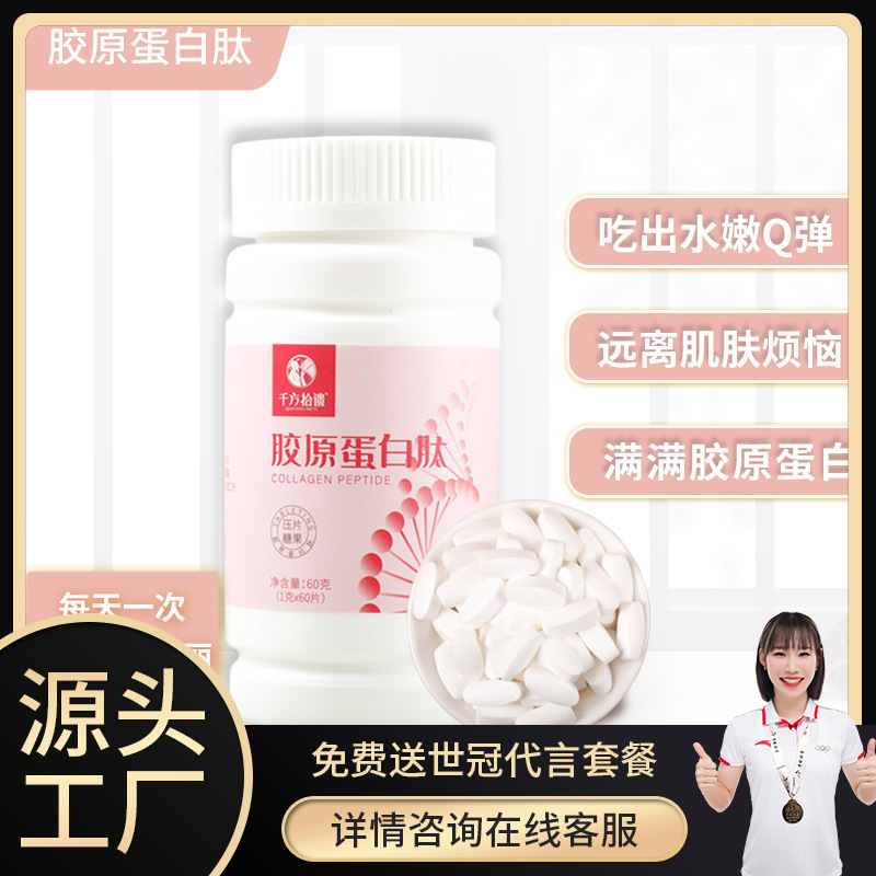 哪里可代加工阿膠粉蛋白粉美容維生素片-專注高端粉劑代加工