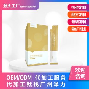 人參黃精植物飲料OEM代加工