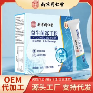 江蘇萃源堂生物科技有限公司