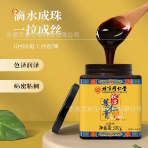 北京同仁堂伏濕薏仁膏OEM/ODM定制代加工 北京同仁堂伏濕薏仁膏OEM/ODM定制代加工