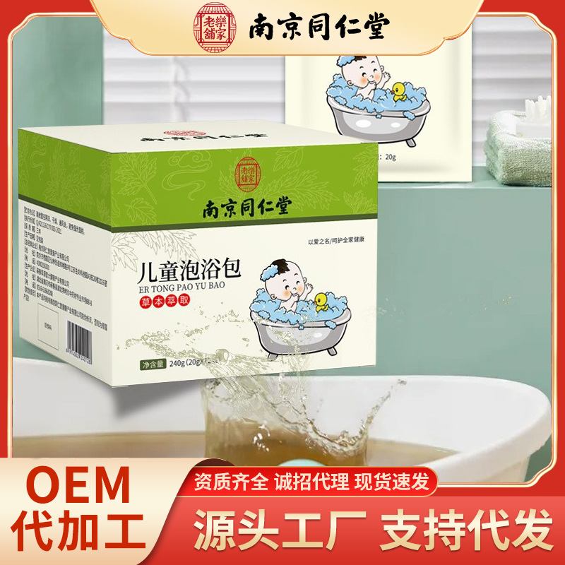 正規可靠!兒童草本泡浴包加工-兒童草本泡浴包代加工