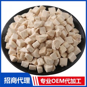 寵物凍干雞肉塊貼牌OEM/ODM