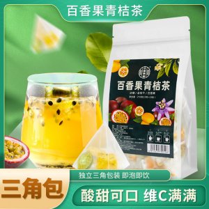 百香果青桔茶代加工貼牌OEM/ODM 百香果青桔茶代加工貼牌OEM/ODM
