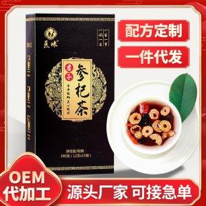 參杞茶貼牌OEM/ODM 參杞茶貼牌OEM/ODM