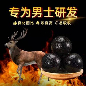 南京同仁堂鹿鞭丸180g貼牌定制代加工