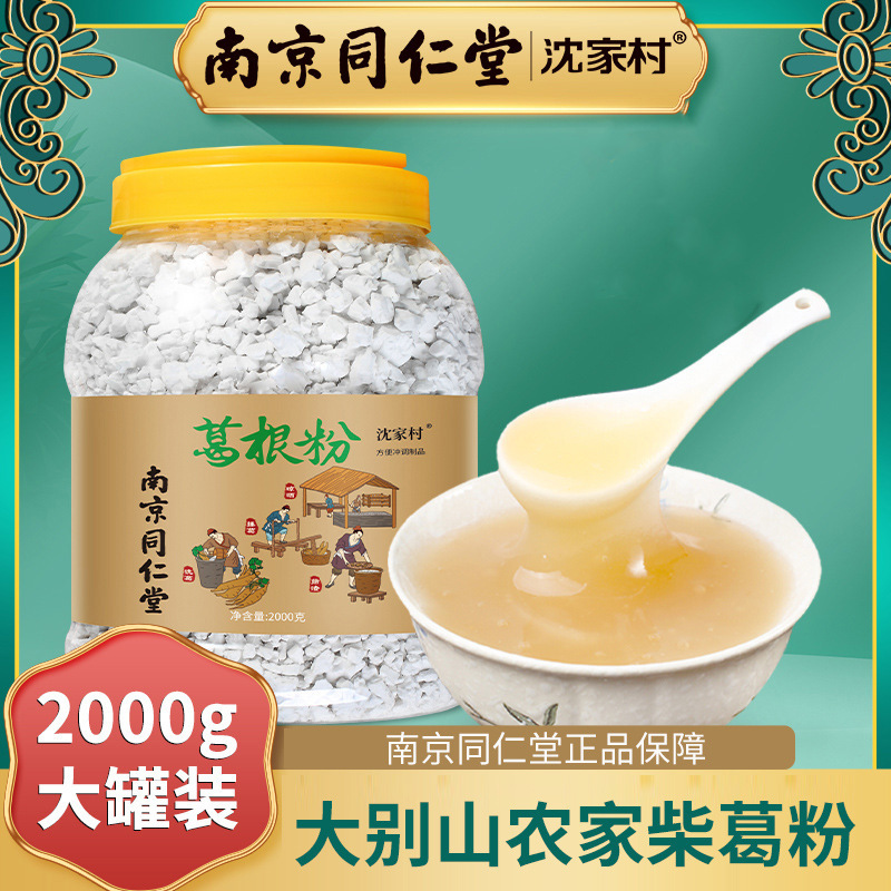 南京同仁堂葛根粉貼牌oem代加工,頗受歡迎