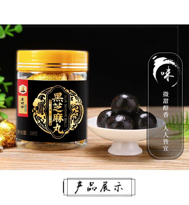 一站式OEM黑芝麻丸代加工貼牌源頭工廠-預(yù)約可領(lǐng)樣品