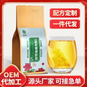 檸檬山楂荷葉茶可OEM/ODM代工 檸檬山楂荷葉茶可OEM/ODM代工