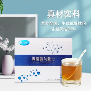 美白嫩膚牛骨膠原蛋白肽OEM代加工 美白嫩膚牛骨膠原蛋白肽OEM代加工