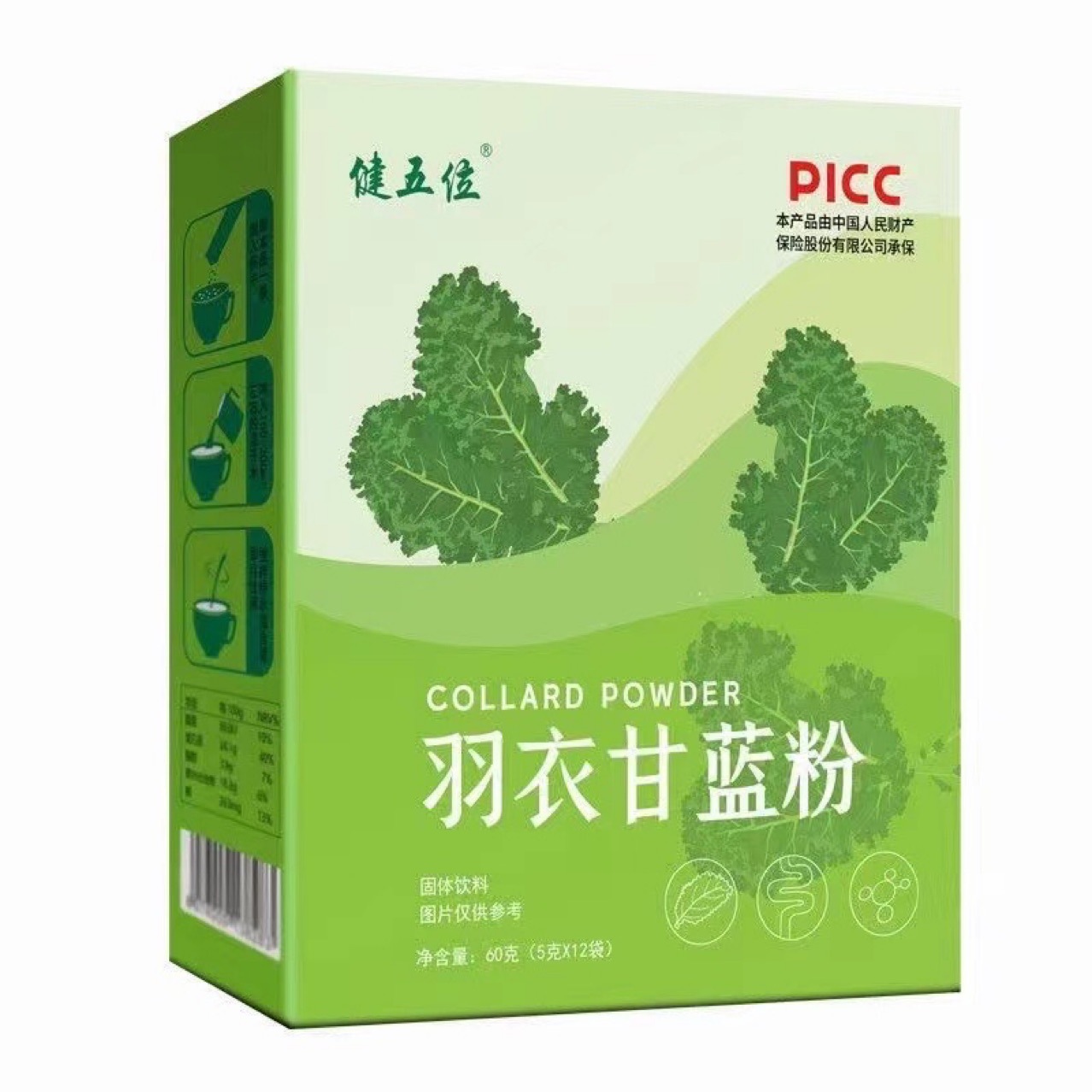 羽衣甘藍粉貼牌代加工oem,品質看得見