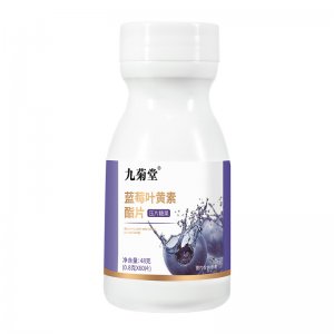 九菊堂藍莓葉黃素酯片OEM代加工 九菊堂藍莓葉黃素酯片OEM代加工