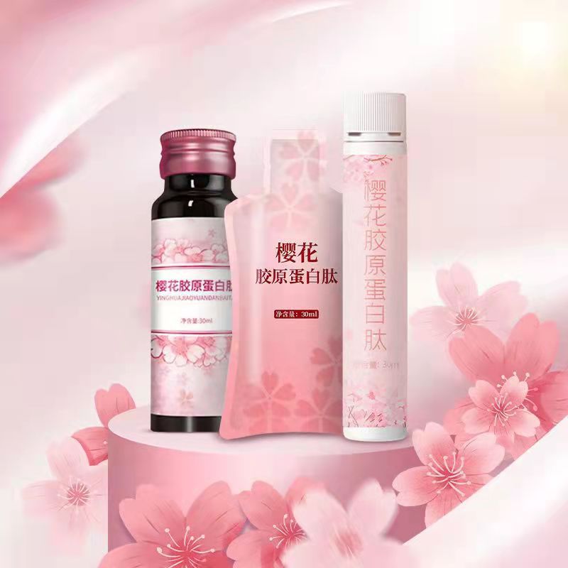 櫻花膠原蛋白口服液貼牌OEM定制代加工,靠譜嗎