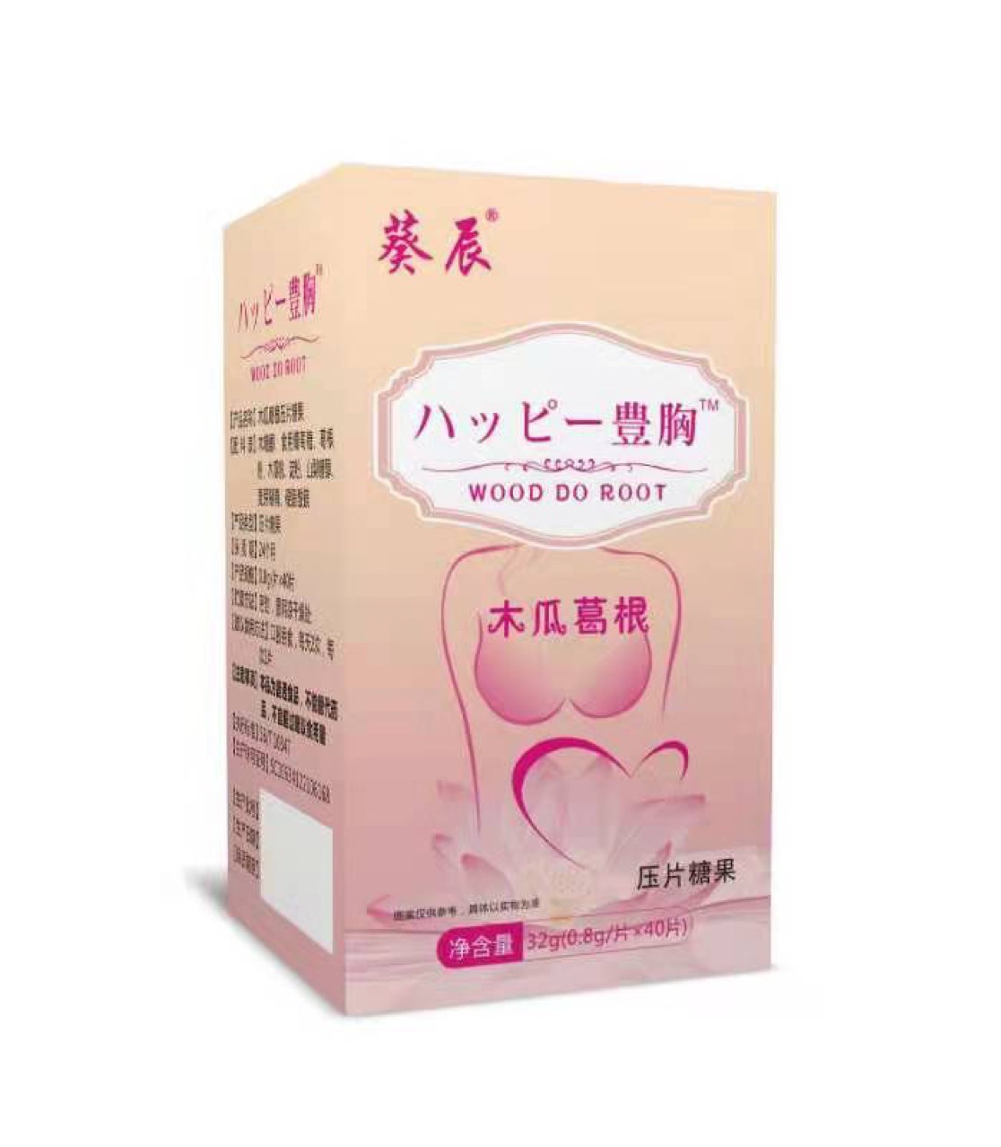 木瓜葛根片代加工-可任性定制-成本低-出貨快