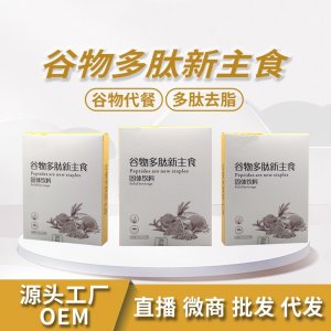 五谷雜糧膳食纖維代餐粉OEM/ODM定制代加工