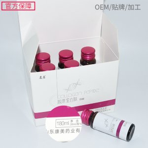 膠原蛋白口服液OEM代加工 膠原蛋白口服液OEM代加工