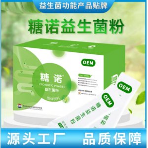 糖諾益生菌粉凍干粉可OEM/ODM代工