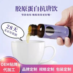 膠原蛋白抗糖飲可OEM/ODM代工 膠原蛋白抗糖飲可OEM/ODM代工