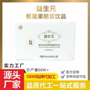 益生元膳食纖維飲品貼牌OEM/ODM 益生元膳食纖維飲品貼牌OEM/ODM