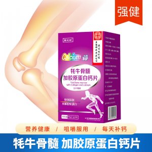 南京同仁堂牦牛骨髓加膠原蛋白鈣片壓片糖果OEM/ODM定制代加工 南京同仁堂牦牛骨髓加膠原蛋白鈣片壓片糖果OEM/ODM定制代加工