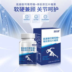 博倫優(yōu)品氨基酸鈣OEM/ODM代加工