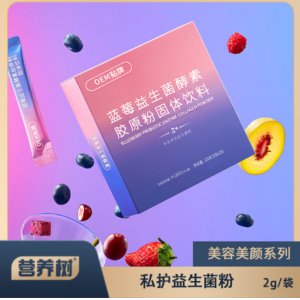 藍莓益生菌粉膠原蛋白肽綜合果蔬粉OEM/ODM定制代加工