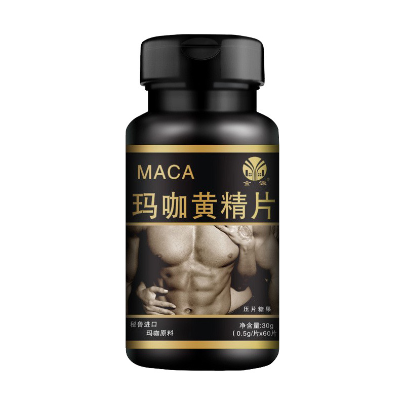 金源瑪咖黃精片壓片糖果代加工-可任性定制-成本低-出貨快