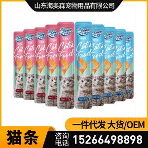 貓條OEM代加工 寵物零食貼牌定制