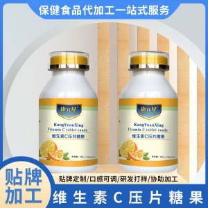 維生素C乳酸菌片咀嚼片貼牌OEM/ODM 維生素C乳酸菌片咀嚼片貼牌OEM/ODM