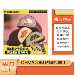 夾心蛋白棒OEM/ODM定制代加工 夾心蛋白棒OEM/ODM定制代加工