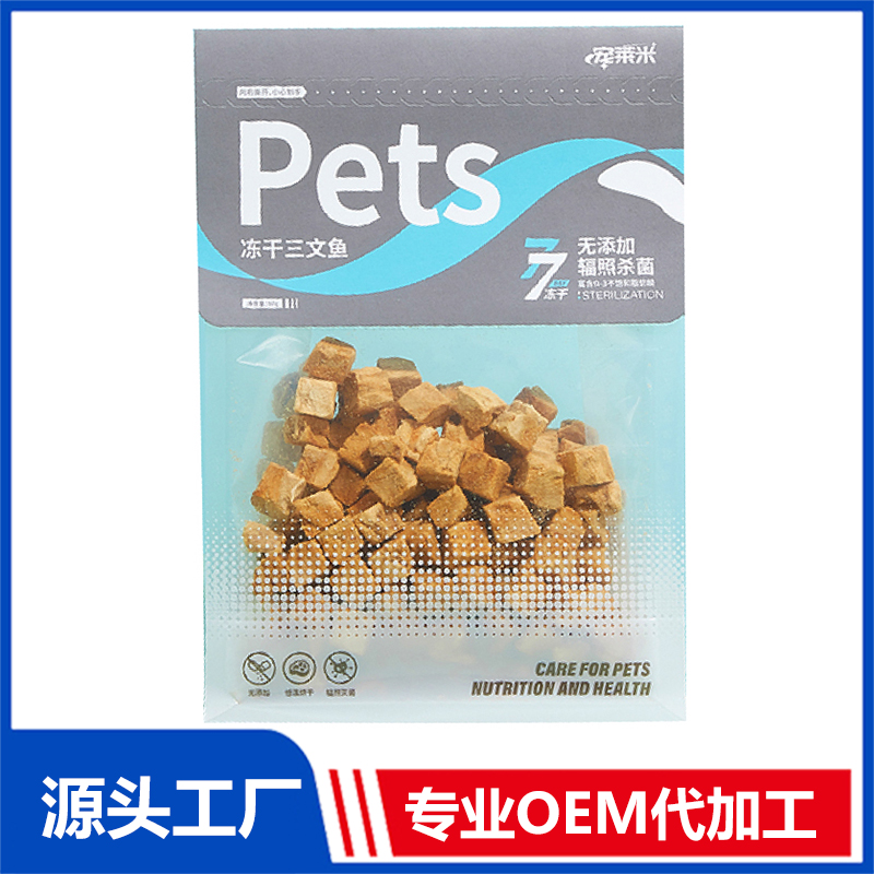 凍干三文魚加工-凍干三文魚oem代加工生產基地