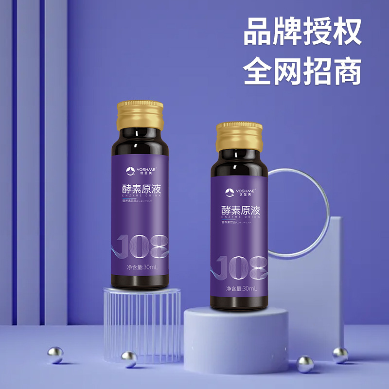 酵素原液代加工-OEM代加工免費樣品+報價