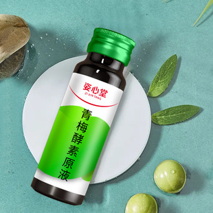 擁有青梅酵素原液代加工多條先進生產線,可來廠參觀