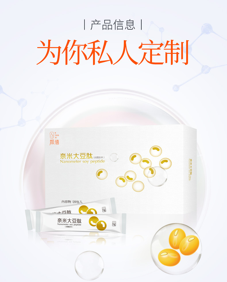 小分子100%活性肽oem代加工,加工品類您知道嗎?