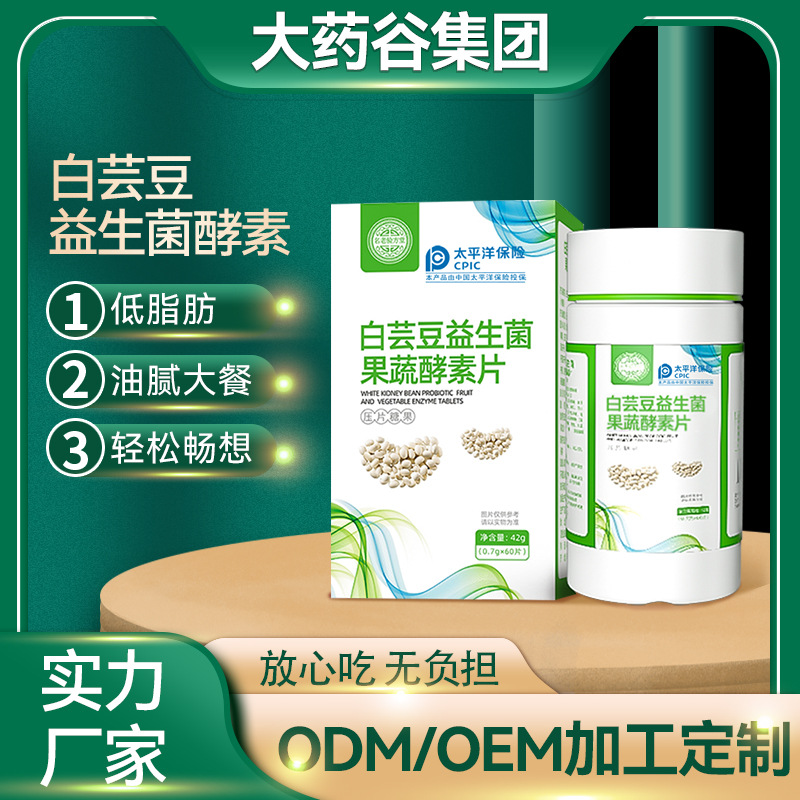 河南大藥谷健康產(chǎn)業(yè)集團有限公司