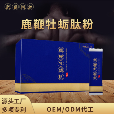 人參牡蠣黃精小分子復合肽代加工OEM代工-研發生產一站式服務