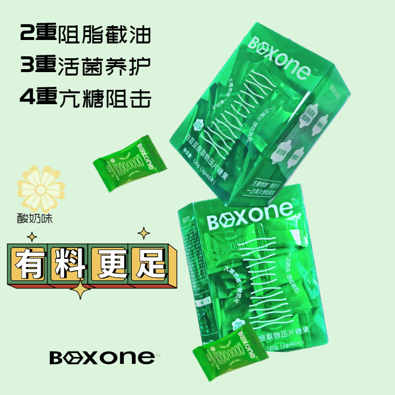 一站式OEM白蕓豆奶片代加工貼牌源頭工廠-預約可領樣品