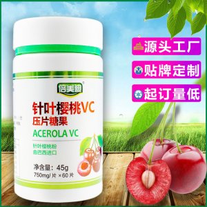 針葉櫻桃天然維生素c片代加工貼牌OEM/ODM 針葉櫻桃天然維生素c片代加工貼牌OEM/ODM
