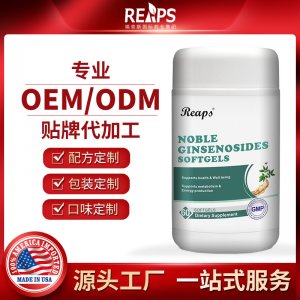 西洋參人參皂甙可OEM/ODM代工 西洋參人參皂甙可OEM/ODM代工