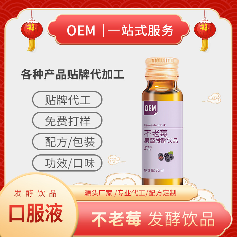 燕窩肽鰹魚膠原蛋肽白口服液貼牌代加工,我們努力為您服務