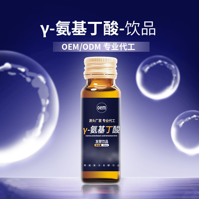 擁有馬氨基丁酸晚安飲代加工多條先進生產線,可來廠參觀