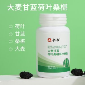 仁和大麥甘藍荷葉桑葚果蔬壓片糖果可OEM/ODM代工