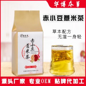 紅豆薏米茶OEM代加工