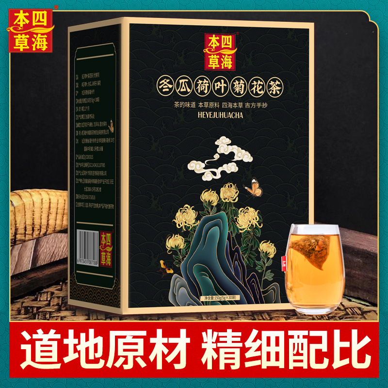 亳州市璞玥生物科技有限公司 - 冬瓜荷葉菊花茶代加工好去處