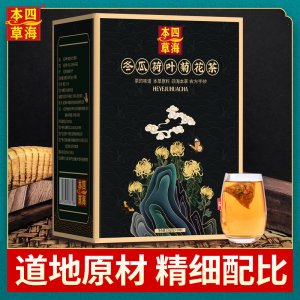 冬瓜荷葉菊花茶貼牌OEM/ODM