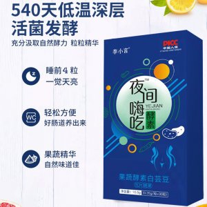 夜間排油片代加工貼牌OEM/ODM