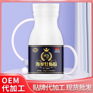 海參牡蠣肽壓片糖果貼牌OEM/ODM