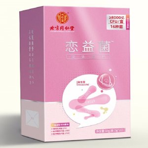 北京同仁堂內延上用戀益菌可OEM/ODM代工