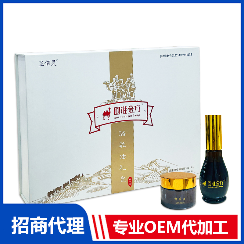 駱駝油禮盒代加工,推薦給您看看