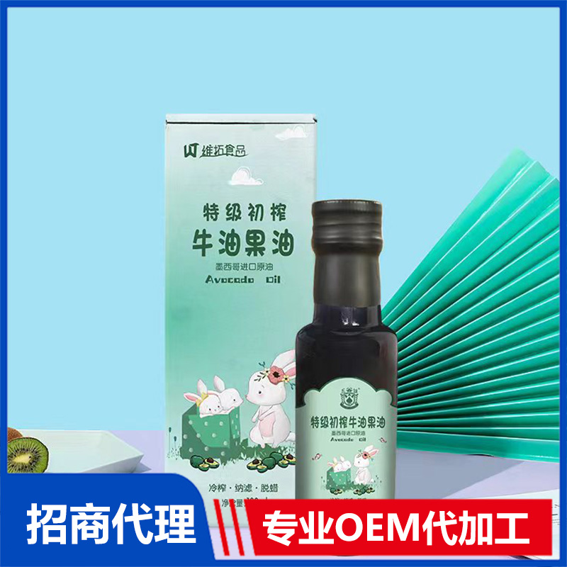維拓食品特級初榨牛油果油貼牌代加工定制,嚴格把控產品品質