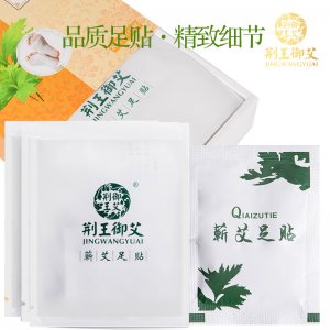 荊王御艾蘄艾足貼30片裝源頭工廠代加工貼牌